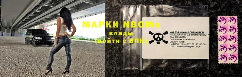 Марки 25I-NBOMe 1,5мг  Кузнецк 